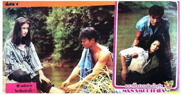 โปสเตอร์ภาพยนตร์ หอบรักมาห่มป่า ใช้เป็นพื้นหลัง