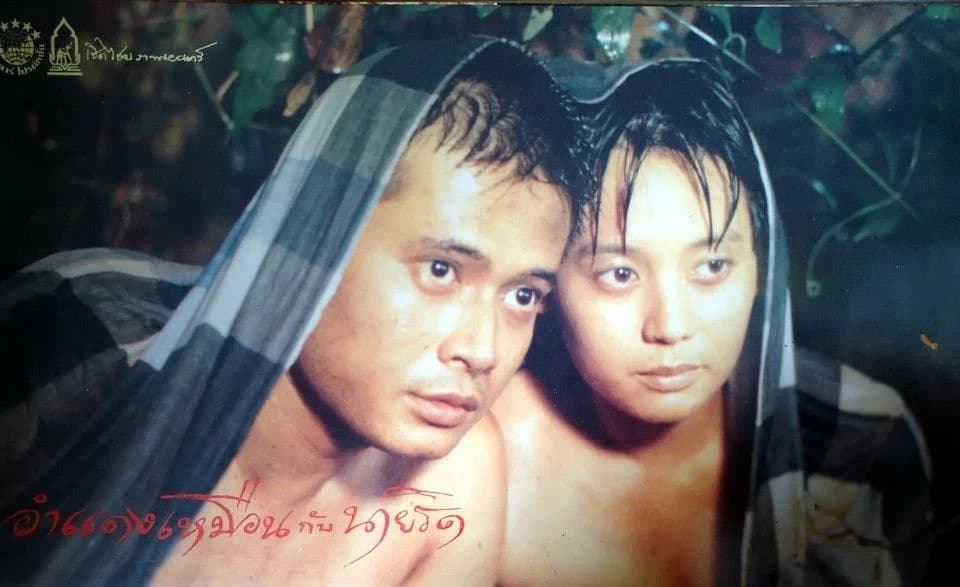 โปสเตอร์ภาพยนตร์ อำแดงเหมือนกับนายริด ใช้เป็นพื้นหลัง