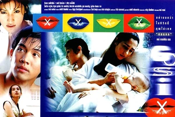 โปสเตอร์ภาพยนตร์ โกซิกซ์ โกหกปลิ้นปล้อน กะล่อนตอแหล ใช้เป็นพื้นหลัง