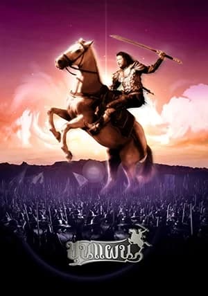 โปสเตอร์ภาพยนตร์ ขุนแผน ใช้เป็นพื้นหลัง