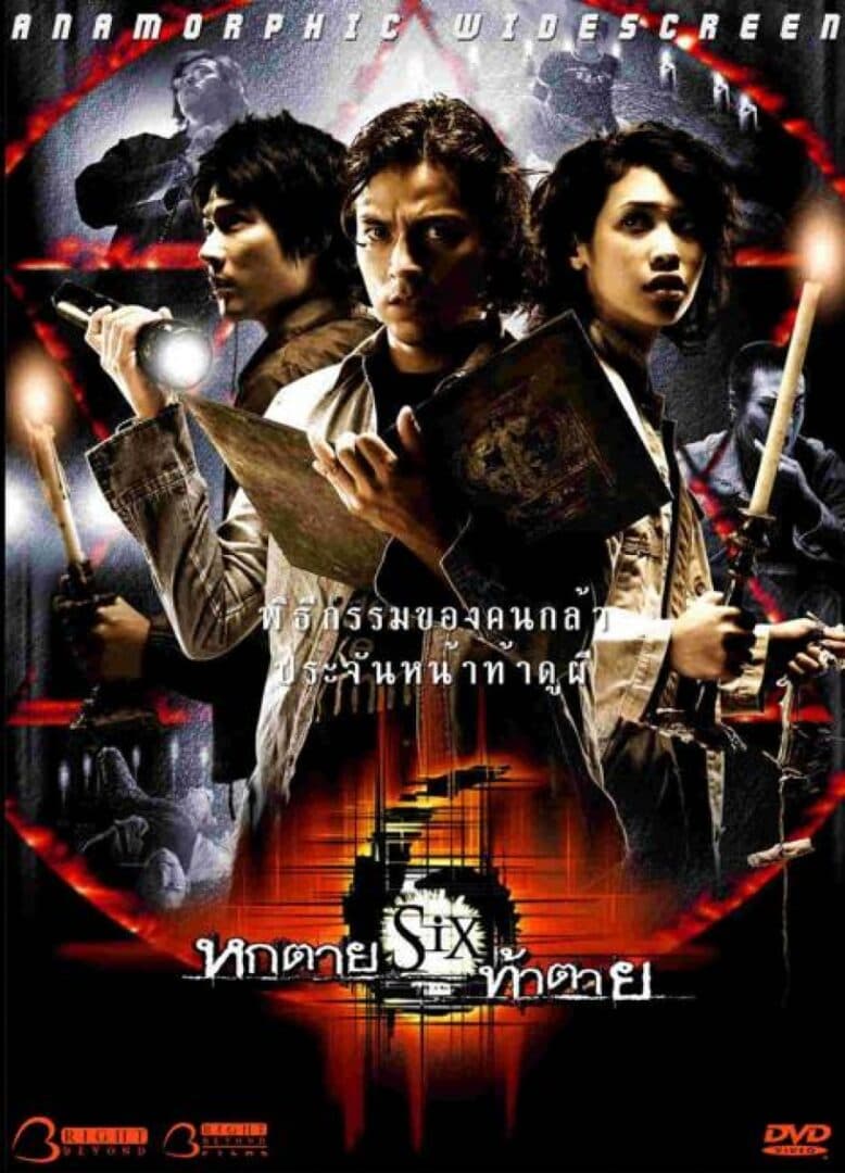 โปสเตอร์ภาพยนตร์ Six หกตายท้าตาย ใช้เป็นพื้นหลัง