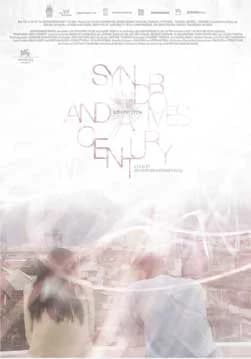 โปสเตอร์ภาพยนตร์ แสงศตวรรษ ใช้เป็นพื้นหลัง