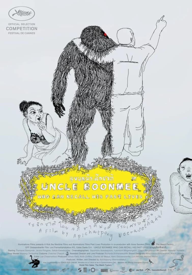 โปสเตอร์ภาพยนตร์ ลุงบุญมีระลึกชาติ ใช้เป็นพื้นหลัง