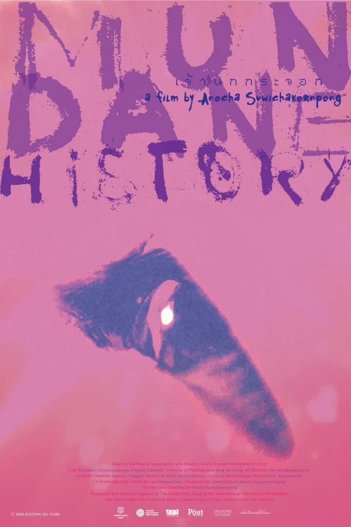 โปสเตอร์ภาพยนตร์ เจ้านกกระจอก ใช้เป็นพื้นหลัง