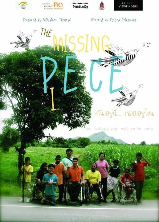 โปสเตอร์ภาพยนตร์ ฉันอยู่นี่… เธออยู่ไหน ใช้เป็นพื้นหลัง