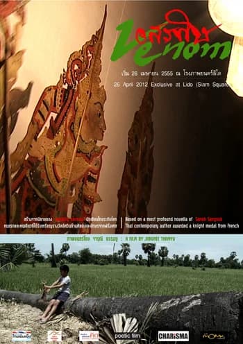 โปสเตอร์ภาพยนตร์ VENOM อสรพิษ ใช้เป็นพื้นหลัง