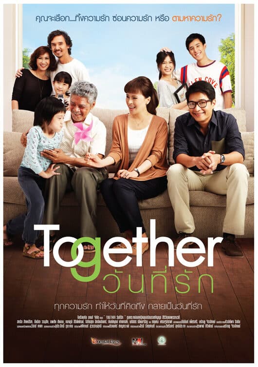 โปสเตอร์ภาพยนตร์ Together วันที่รัก ใช้เป็นพื้นหลัง