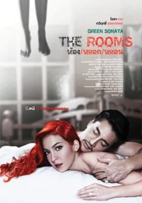 โปสเตอร์ภาพยนตร์ The Rooms ห้อง/หลอก/หลอน ใช้เป็นพื้นหลัง