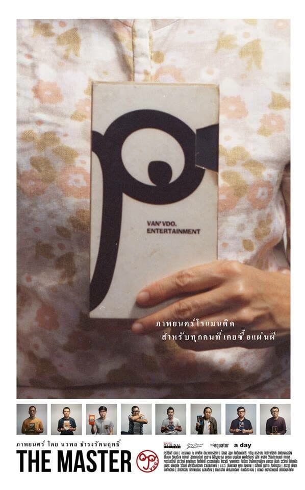 โปสเตอร์ภาพยนตร์ The Master ใช้เป็นพื้นหลัง