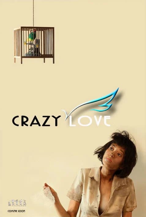 โปสเตอร์ภาพยนตร์ รักเป็นบ้า ใช้เป็นพื้นหลัง