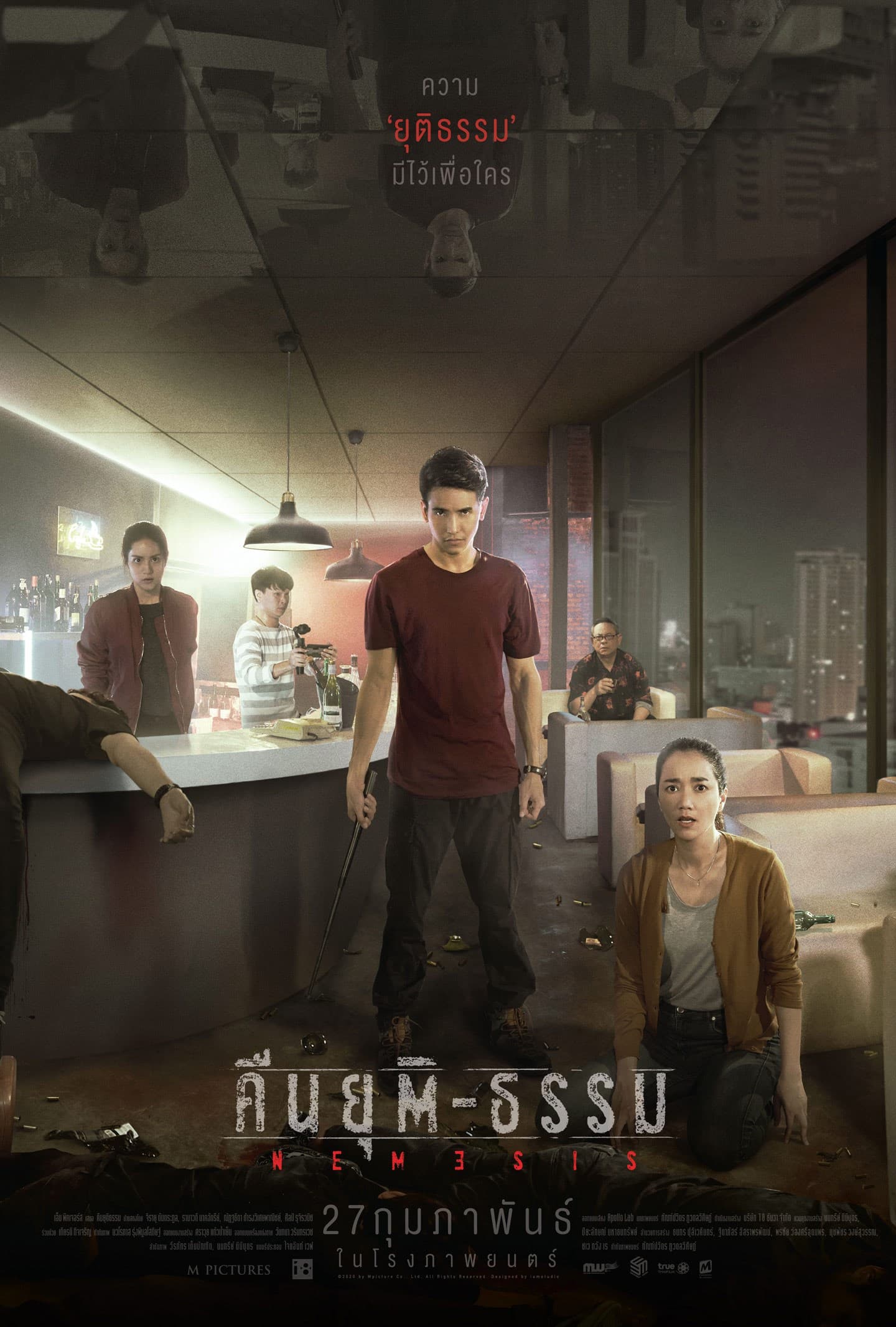โปสเตอร์ภาพยนตร์ คืนยุติ-ธรรม ใช้เป็นพื้นหลัง