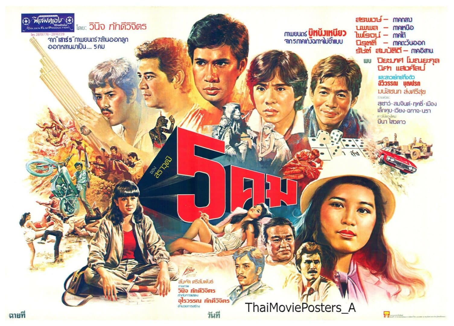 โปสเตอร์ภาพยนตร์ 5 คม ใช้เป็นพื้นหลัง