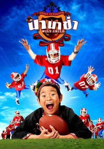 โปสเตอร์ภาพยนตร์ นานาช่า ใช้เป็นพื้นหลัง