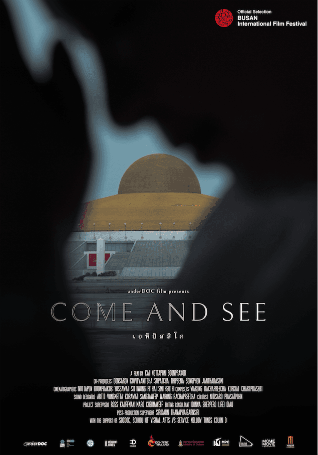 โปสเตอร์ภาพยนตร์ เอหิปัสสิโก ใช้เป็นพื้นหลัง