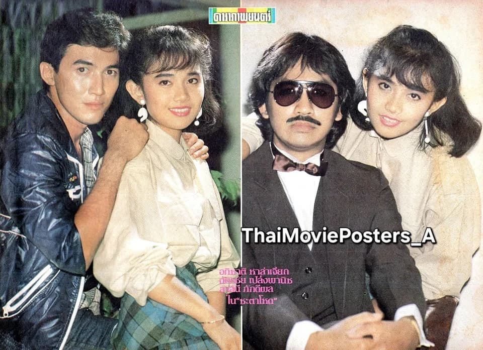 โปสเตอร์ภาพยนตร์ 2 คน 2 คม ใช้เป็นพื้นหลัง