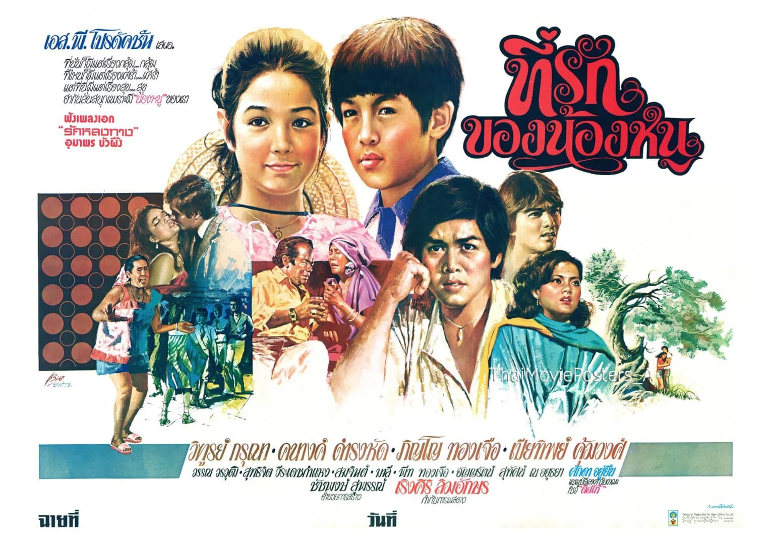 โปสเตอร์ภาพยนตร์ ที่รักของน้องหนู ใช้เป็นพื้นหลัง