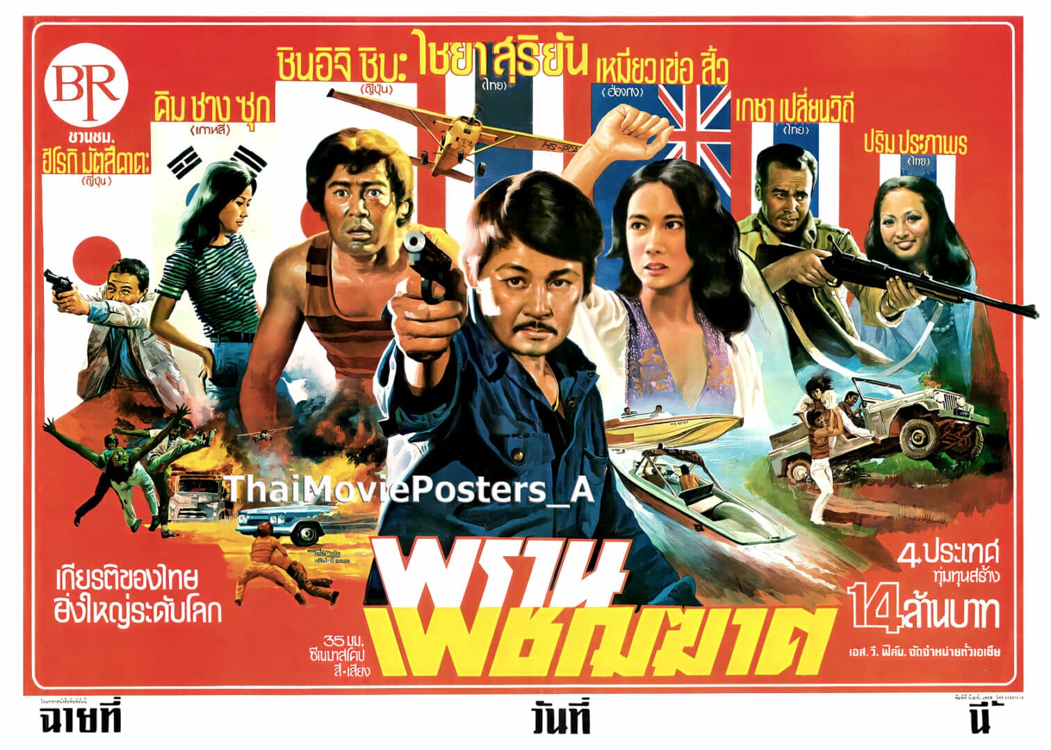 โปสเตอร์ภาพยนตร์ พรานเพชฌฆาต ใช้เป็นพื้นหลัง