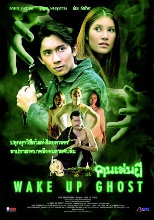 โปสเตอร์ภาพยนตร์ คนเล่นผี ใช้เป็นพื้นหลัง