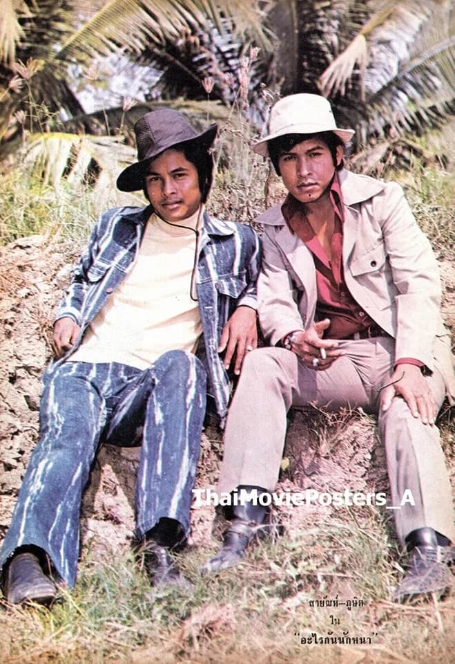 โปสเตอร์ภาพยนตร์ อะไรกันนักหนา ใช้เป็นพื้นหลัง