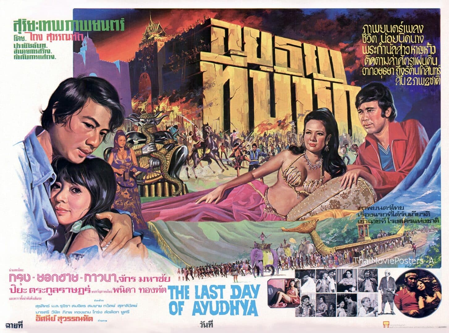 โปสเตอร์ภาพยนตร์ อยุธยาที่ข้ารัก ใช้เป็นพื้นหลัง