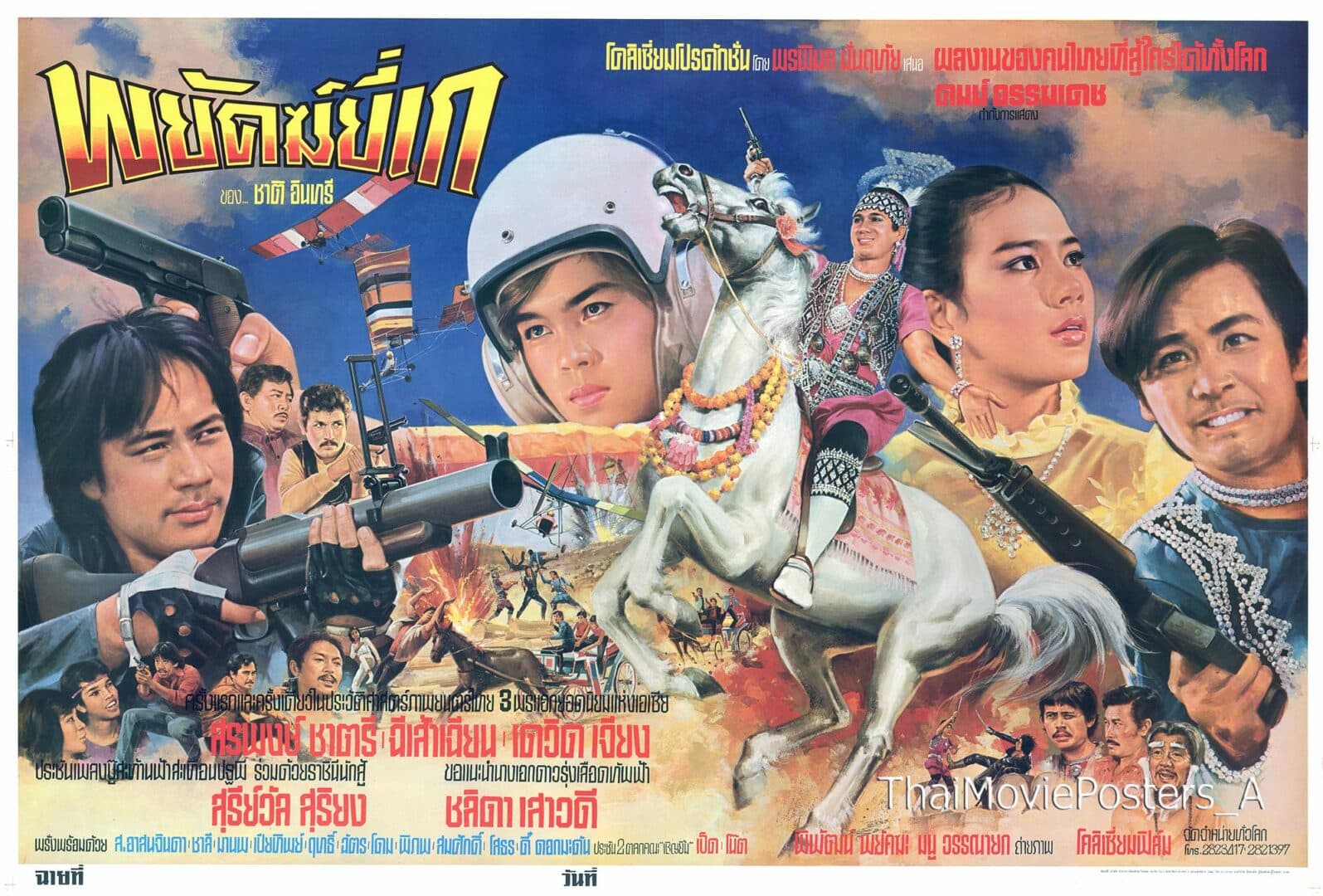 โปสเตอร์ภาพยนตร์ พยัคฆ์ยี่เก ใช้เป็นพื้นหลัง