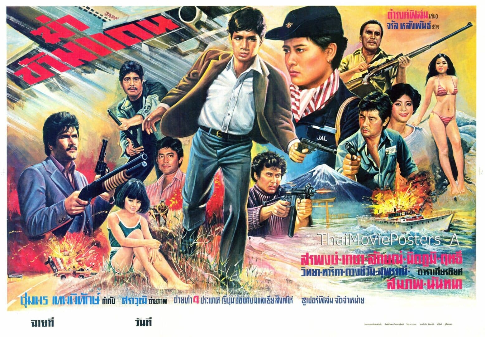 โปสเตอร์ภาพยนตร์ ฆ่าข้ามแดน ใช้เป็นพื้นหลัง