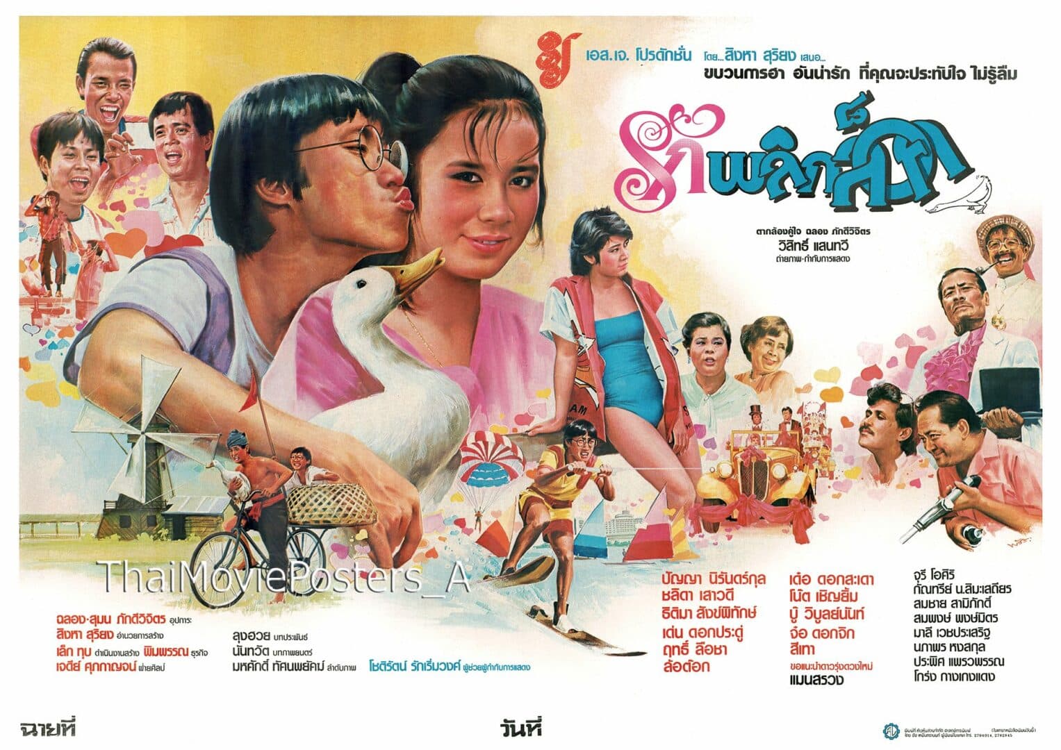 โปสเตอร์ภาพยนตร์ รักพลิกล็อก ใช้เป็นพื้นหลัง