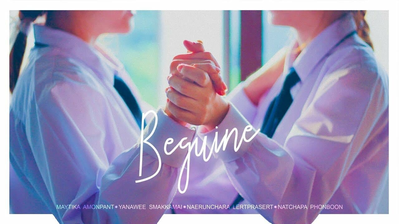 โปสเตอร์ภาพยนตร์ Beguine (หนังสั้น) ใช้เป็นพื้นหลัง