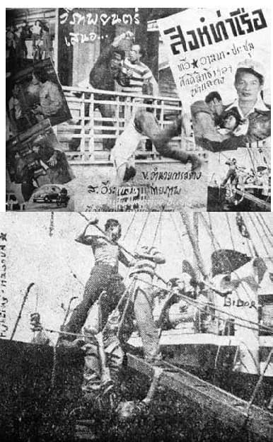 โปสเตอร์ภาพยนตร์ สิงห์ท่าเรือ ใช้เป็นพื้นหลัง