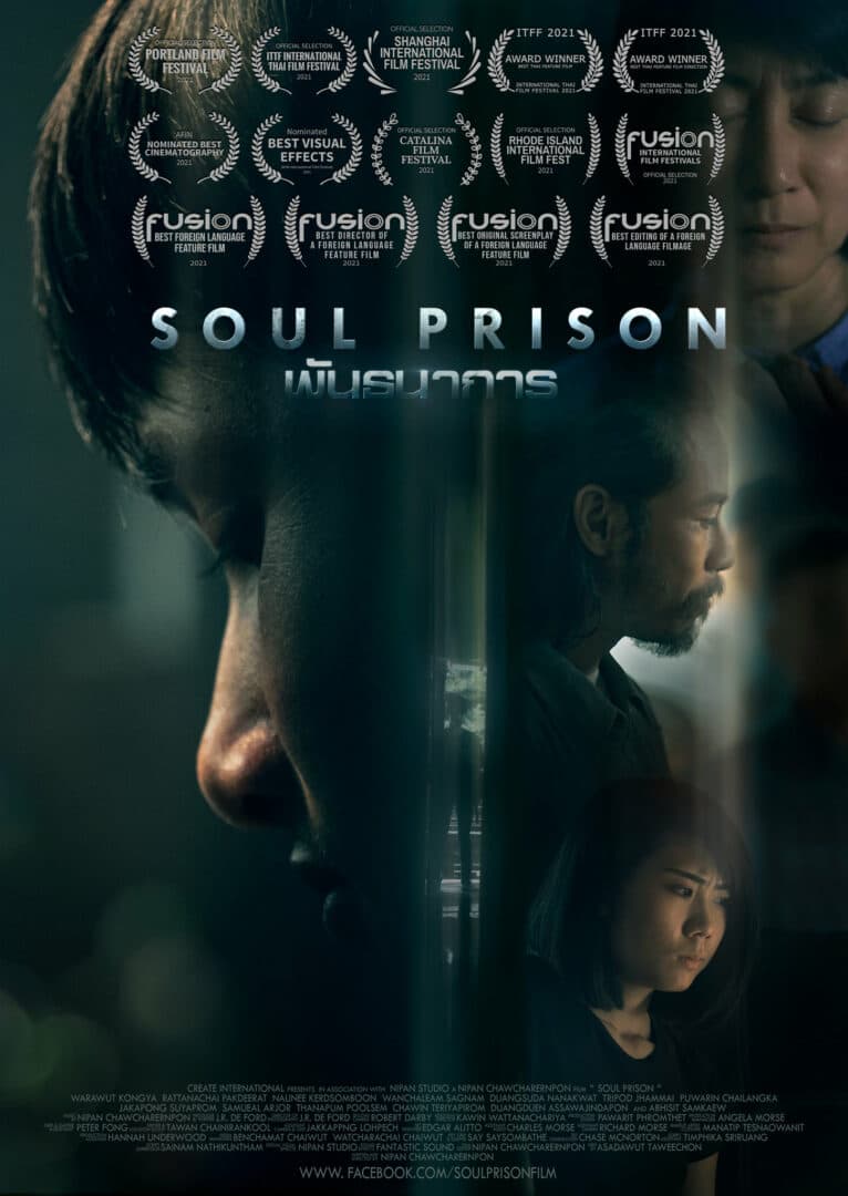 โปสเตอร์ภาพยนตร์ พันธนาการ ใช้เป็นพื้นหลัง