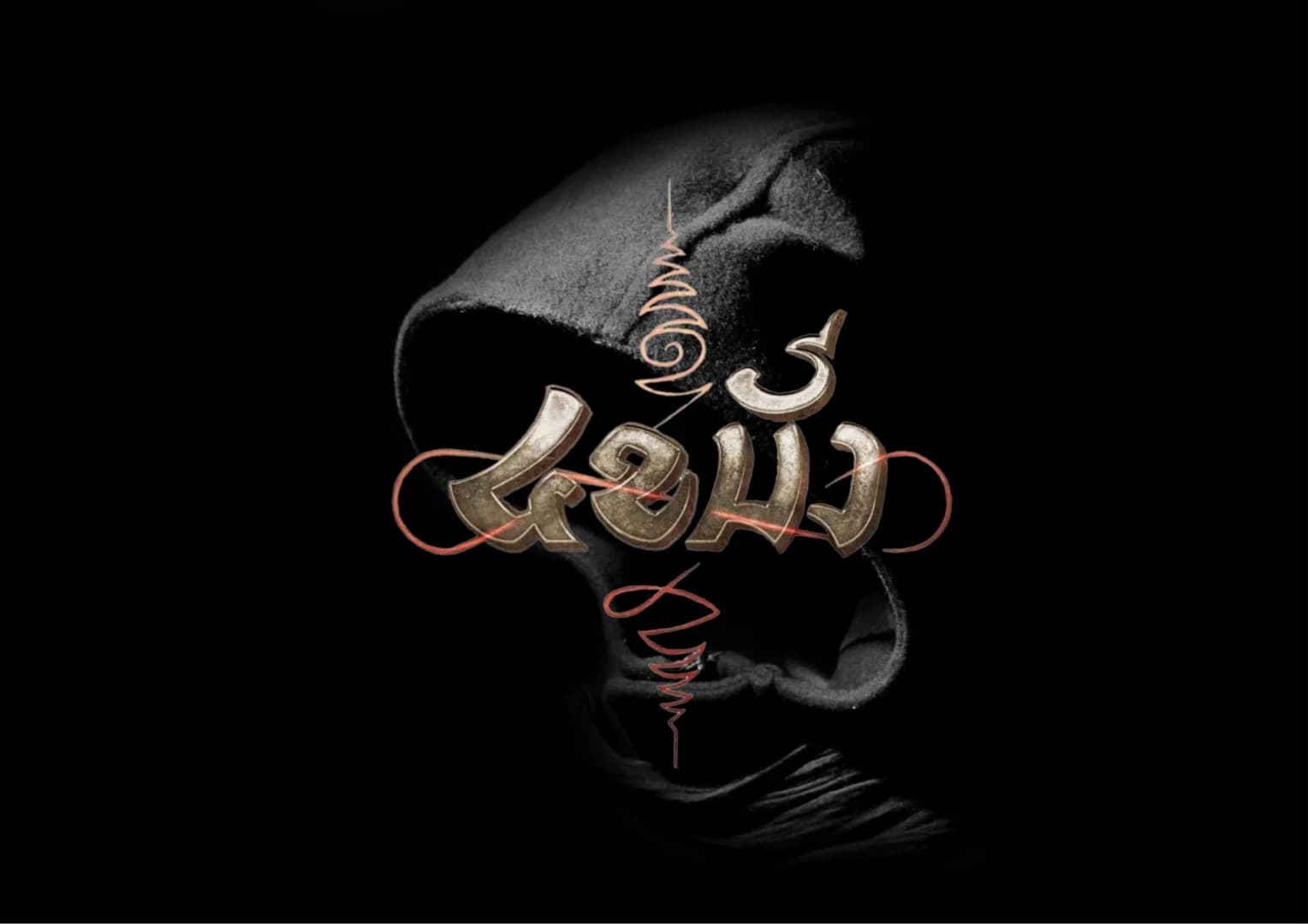 โปสเตอร์ภาพยนตร์ 4ขมัง ใช้เป็นพื้นหลัง