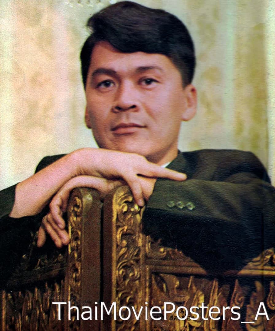 ยรรยง เสนาลักษณ์ (เทิ่ง สติเฟื่อง)