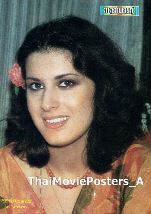 เออร์ม่า ลาเควซ