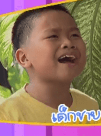 นิว ไชยธวัช คงมีสุข