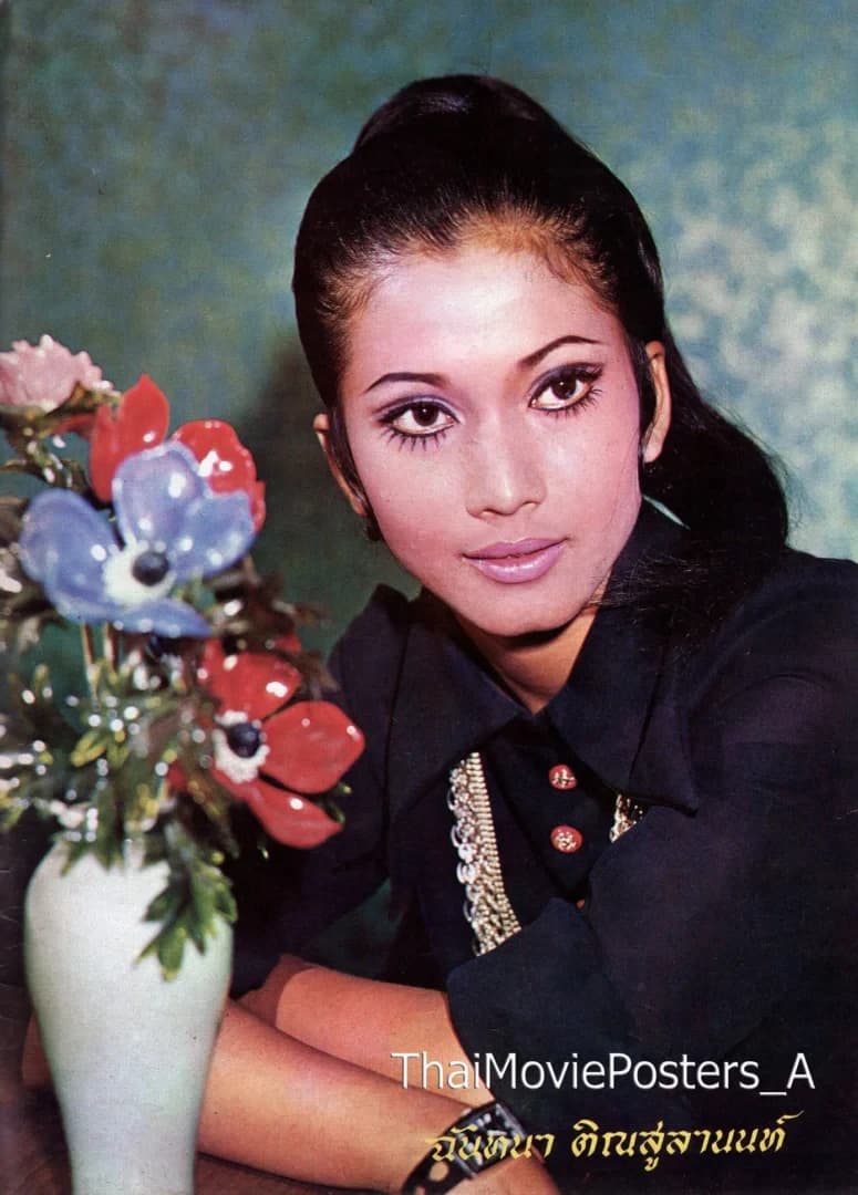 ฉันทนา ติณสูลานนท์