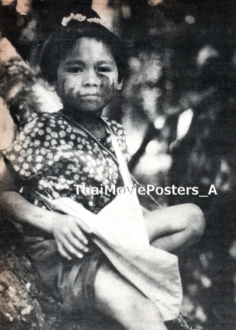 บอย เนติลักษณ์