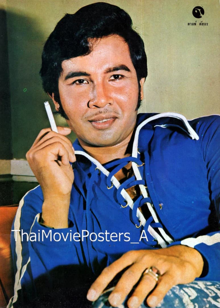 ดามพ์ ดัสกร