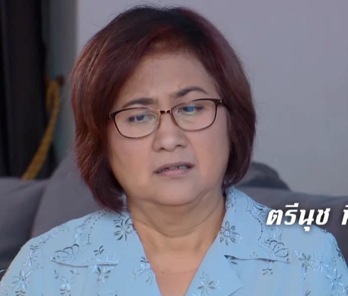 ตรีนุช ทิมเจริญ