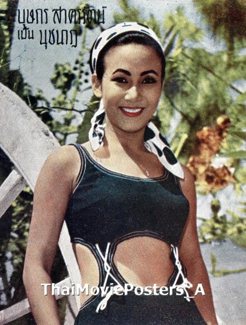 บุษกร สาครรัตน์