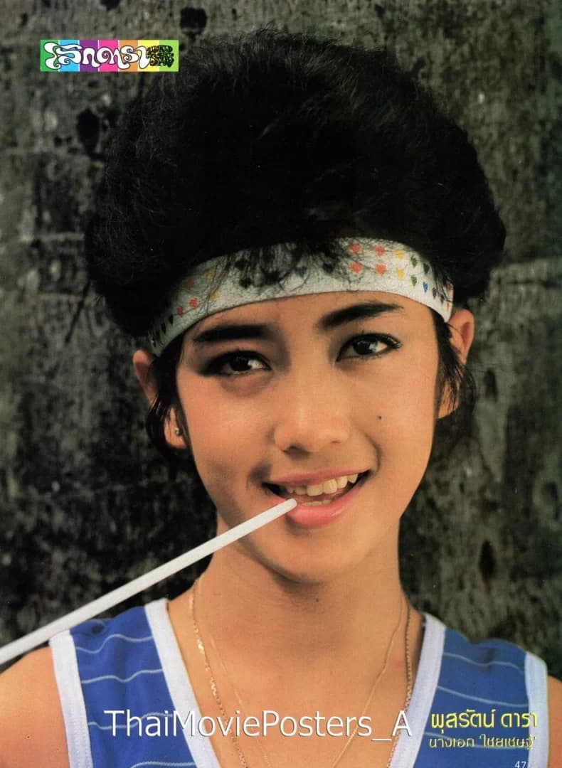 นิค ผุสรัตน์ ดารา