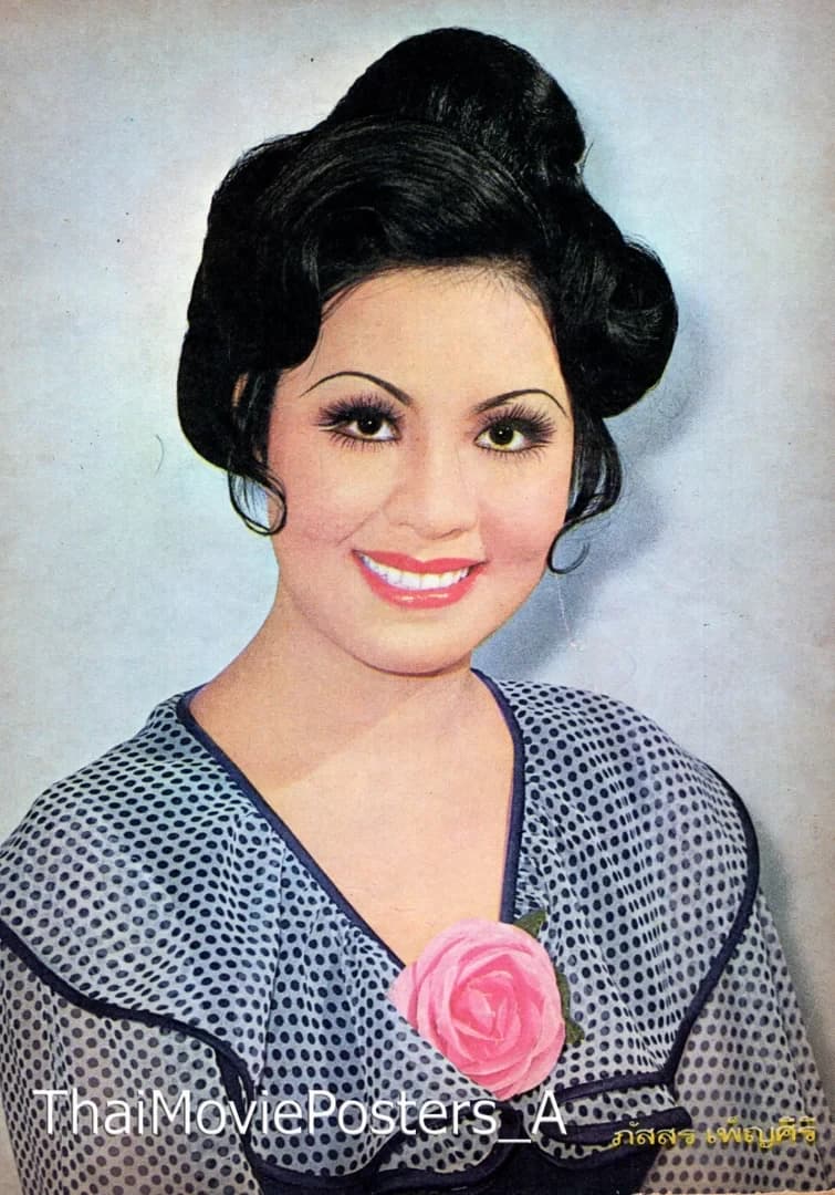 ภัสสร เพ็ญศิริ