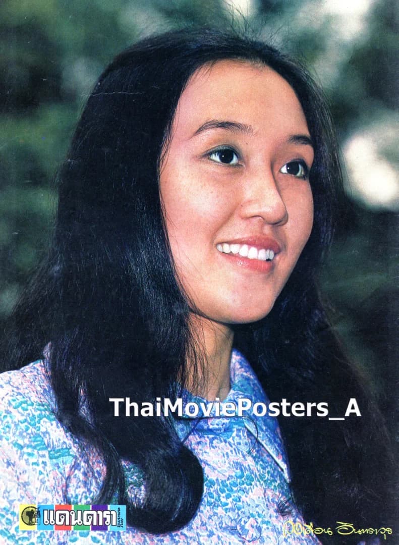 วงเดือน อินทราวุธ