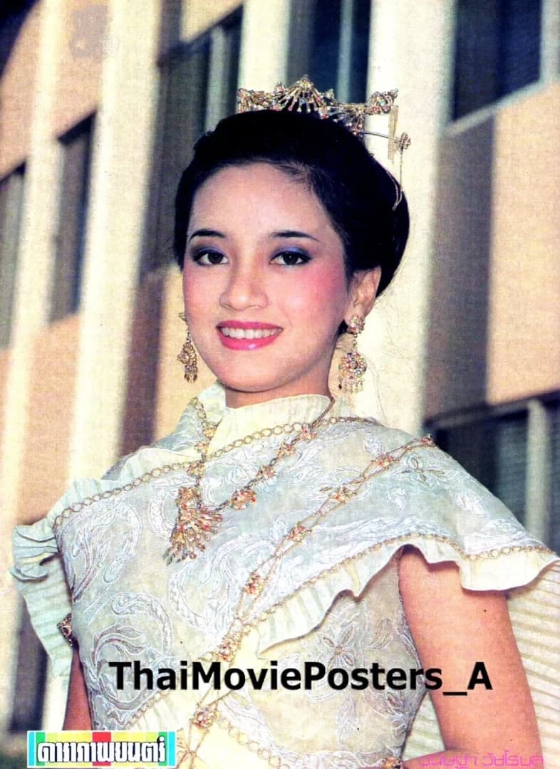 วนิษฐา วัชโรบล