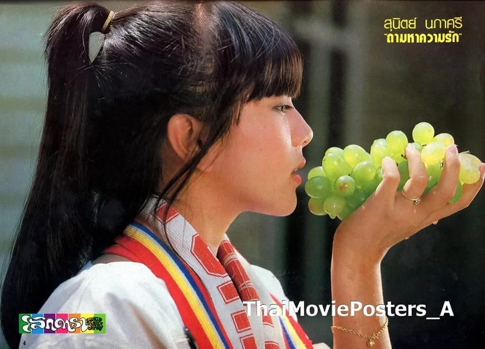 สุนิตย์ นภาศรี