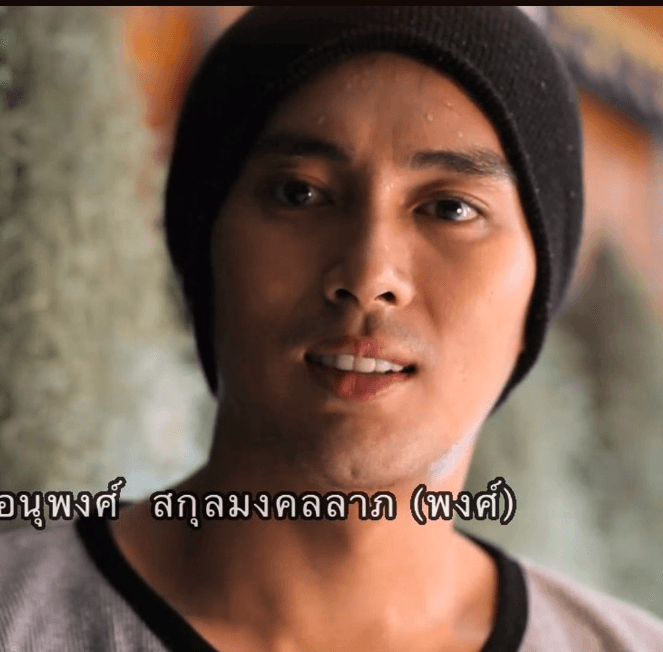 อนุพงษ์ สกุลมงคลลาภ