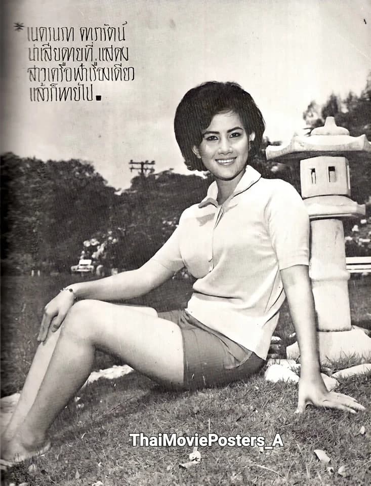 เนตรนภา ดารารัตน์