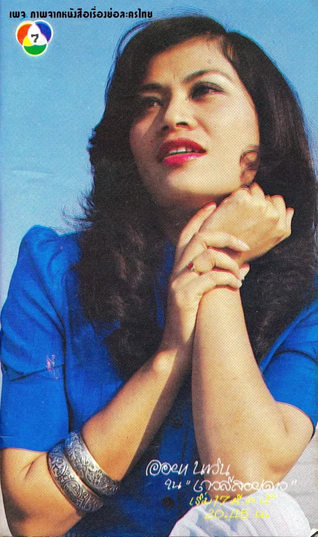 ออยา นาวิน