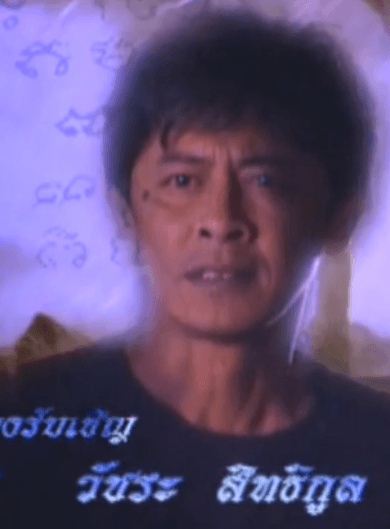 วัชระ สิทธิกุล