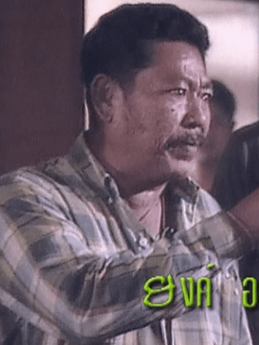 ยงค์ อยุธยา