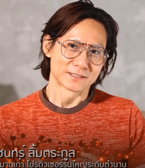 ราเชนทร์ ลิ้มตระกูล